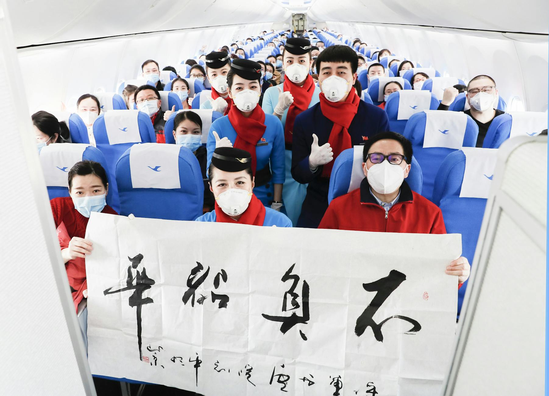 airline-cn 配图